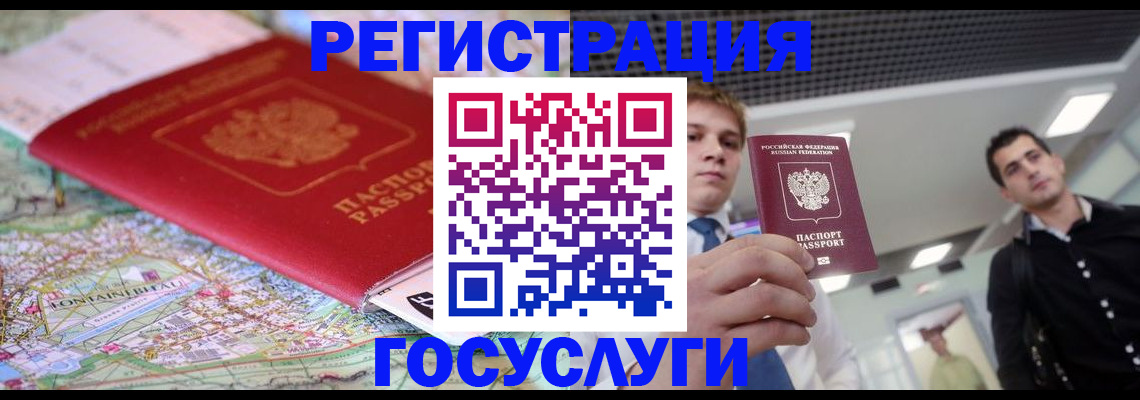 временная регистрация надежно в Сахалинской области