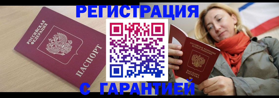 прописка регистрация в Сахалинской области