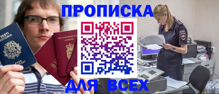 миграционный учет в Сахалинской области