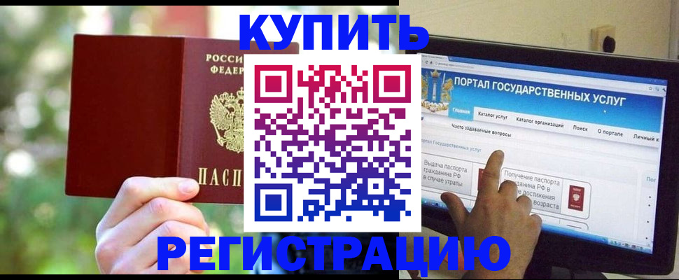 прописка в квартире в Сахалинской области