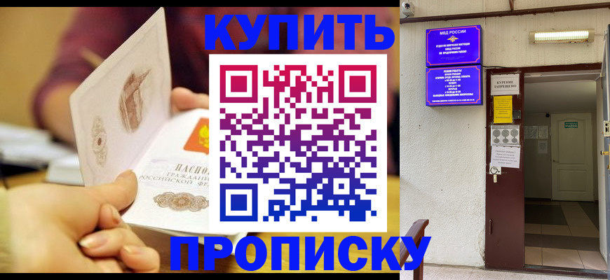 регистрация в Сахалинской области